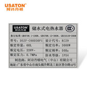 USATON/阿诗丹顿 DSZF-C60D30P1 家用储水速热电热水器 60升 KC29