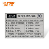 USATON/阿诗丹顿 DSZF-B40D30Q1电热水器40L双胆速热节能省电KB23