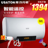 USATON/阿诗丹顿 DSZF-B50D30Q1电热水器50L双胆速热节能省电KB23