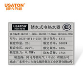 USATON/阿诗丹顿 DSZF-BY11-25D电热水器速热储水式 KY11 25升